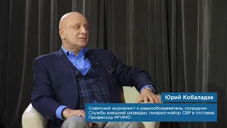 InterКарьера: интервью с Юрием Кобаладзе