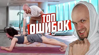 Топ ошибок! Техника выполнения  Приседания, выпады, отжимания, планка, лодочка на животе