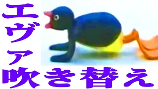Pingu But Evangelion【English subtitles Plus】