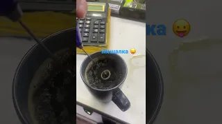 Мешалка для кофе ☕️