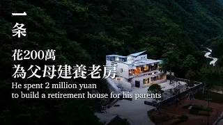 [EngSub] The boldest retirement house in Hubei: Nine people living together in the concrete house