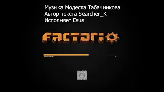 Factorio. "макароны лучше"