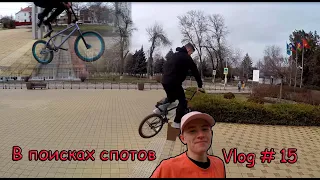 VLOG #15 ПЕРВЫЙ РАЗ СДЕЛАЛ 360 l РОЗЫГРЫШ!!!