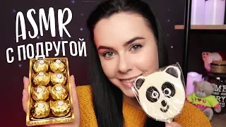 АСМР | Ролевая игра Ночевка у подруги 💄 Персональное внимание ASMR | Sleepover Roleplay 😍