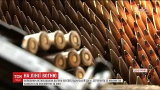 Бойовики значно активізували вогонь на Світлодарській дузі