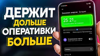 Комплексная настройка Xiaomi поможет если телефон разряжается и тормозит