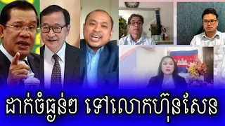 Bong Pros Reacts To PM Hun Manet