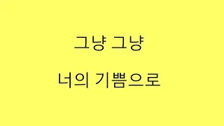 BTS (방탄소년단) JIMIN 'Serendipity' (hangul lyrics)