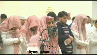 Чтец: Мухаммад Аль-Люхайдан Сура 18 Аль-Кахф (Пещера) аят 49 Красивое чтение Кур'ана!