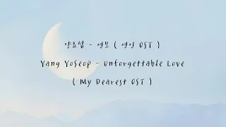 [ OST PIANO ]  양요섭 | 연모 | 연인 OST | YANG YO SEOP | Unforgettable Love | My Dearest OST | piano cover