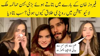 Humaima Malik Got Emotional While Talking About Her Brother Feroz Khan's Divorce