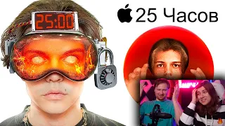 Я ПРОВЁЛ 25 ЧАСОВ В APPLE VISION PRO (это страшно) | РЕАКЦИЯ на Имморталиуса