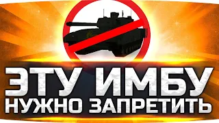 ЭТУ ИМБУ НУЖНО ЗАПРЕТИТЬ В WOT ● Набил 12.000 урона и Колобанова ● Вижу Впервые