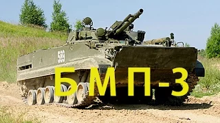 БМП-3 AW Рождение легендарной "тройки"