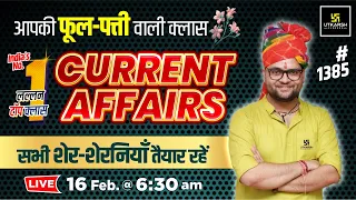 16 Feb 2024 Current Affairs | Current Affairs Today (1385) | Kumar Gaurav Sir