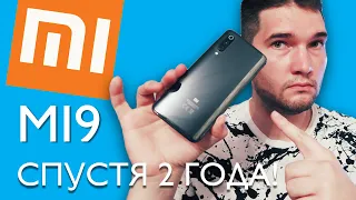 Xiaomi Mi9 спустя 2 года! Он еще живой?!