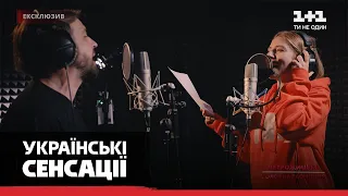 Зірковий дует Дарії Петрожицької та Сергія Танчинця з гурту «Без Обмежень»