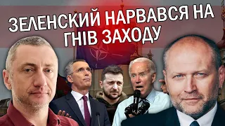 ⚡️Ауслендер: Банкова ЗАПОРОЛА саміт НАТО. Зеленському ПРИЛЕТІЛО. Все ВБИВАЄ корупція