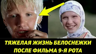 Белоснежка и фильма 9 я рота, сильно изменилась! Рассказываю, что стало с актрисой