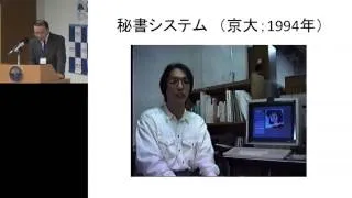 京都大学 第43回品川セミナー「話がわかるコンピュータ－音声認識と対話システムの最前線－」河原 達也（学術情報メディアセンター 教授）2013年12月6日