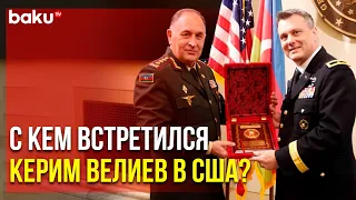 Находящийся с Визитом в США Начальник Генштаба ВС АР Провёл Ряд Встреч | Baku TV | RU