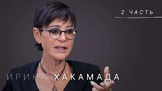 Ирина Хакамада: синдром самозванца, качества лидера и мода на счастье