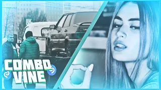 😻🔥БОМБИЧЕСКИЙ КОМБО ВАЙН 2020 (ТОПОВЫЕ ТРЕКИ) / ЖАРКИЙ COMBO VINE EDIT / Литвин / Morana Battory 🔥😻