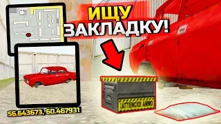 ИЩУ КЛАД ИЗ ДАРКНЕТА! СТРАШНЫЙ КВЕСТ ЗА 10.000 РУБЛЕЙ! ЧТО ТАМ? - GTA: КРИМИНАЛЬНАЯ РОССИЯ (CRMP)