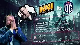 СУДЬБА ВИРТУС ПРО И ФАНТАСТИЧЕСКАЯ ИГРА NA'VI vs OG | V1LAT GOD