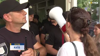 Обурена громада Київщини мітингувала біля будівлі Міністерства внутрішніх справ України