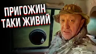 СОЛОВЕЙ: Пригожин жив и Путин об этом знает. Будет ГРАНДИОЗНОЕ ВОЗВРАЩЕНИЕ в Россию