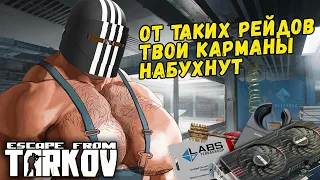 Тяжелые рейды в Escape From Tarkov | Монтаж Тарков