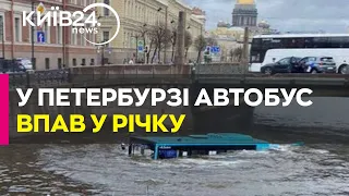 У Санкт-Петербурзі автобус впав у річку: момент потрапив на відео