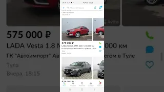 За сколько можно купить lada vesta