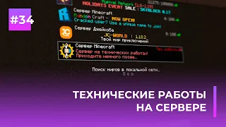 🚧 ПЛАГИН НА ТЕХНИЧЕСКИЕ РАБОТЫ НА СЕРВЕРЕ | MAINTENANCE — ОБЗОРЫ ПЛАГИНОВ #34