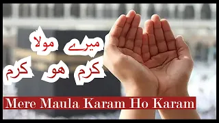 Mere Moula Karam Ho Karam | by Jawad Raza Qadri  |male version-FSN Islamic