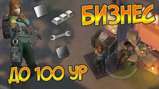 99% Игроков не дойдут до этого уровня бизнеса !