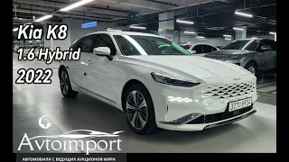 Kia K8 1.6 Hybrid 2022