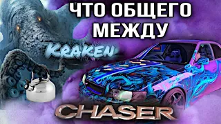 CHASER 100 |  АТМО ИЛИ ТУРБО JZ