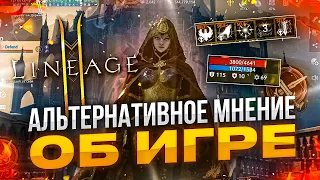 [Lineage2M] Игра спустя 9 месяцев. Альтернативное мнение. Стоит ли играть ?