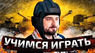 HARD PLAY ВРЫВАЕТСЯ В ТАНКИ. ЕСТЬ ПРОБИТИЕ. WORLD OF TANKS / WOT