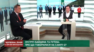 Україна і НАТО, підготовка зустрічі Байдена з Путіним та нові рейтинги | Червона лінія