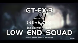 GT-EX-3 | Ultra Low End Squad | Side Story event: Grani and the Knights' Treasure | 【Arknights】