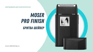 Распаковка и характеристики бритвы шейвера Moser Pro Finish Shaver 3616-0050