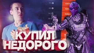 WARFACE.АККАУНТ НЕДОРОГО - БИЧ ЗАКУПКА УДАЛАСЬ!