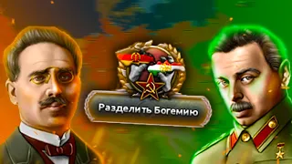 HOI4: БАВАРИЯ И ВЕНГРИЯ ОБЪЕДИНЮТ ГЕРМАНИЮ В HO4: IN THE NAME OF THE TSAR