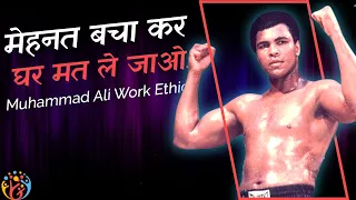 Legendary Work Ethic of Muhammad Ali. HJ 😎