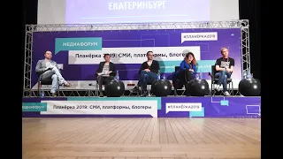 Дискуссия «Медиасрачи»: Иван Голунов, Екатерина Винокурова, Дмитрий Колезев, Ринат Низамов