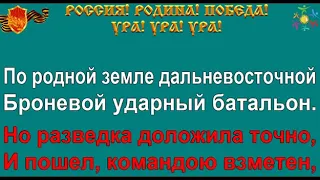 "Три танкиста".  Музыка братьев Покрас, слова Ласкина Б.