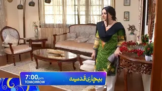 Bechari Qudsia Episode 62 l Bechari Qudsia Review Episode 61 only  Har pal Geo